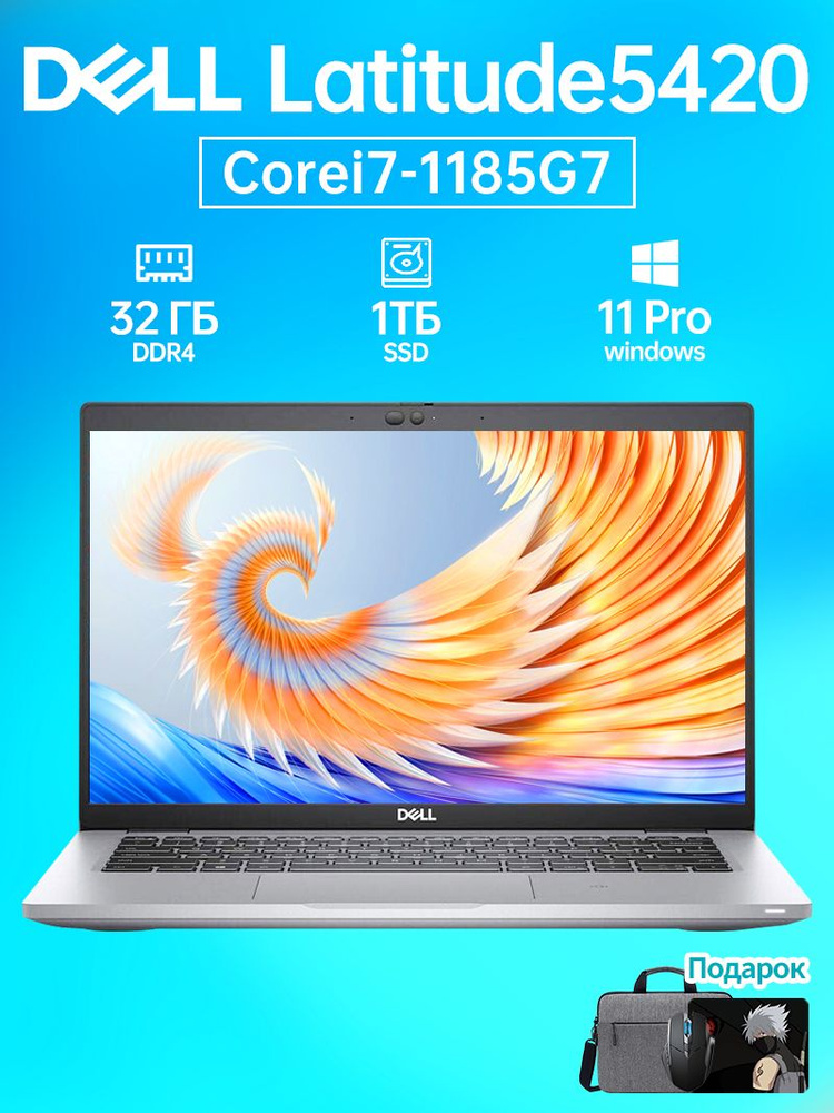 Dell Latitude 7420 Ricondizionato – I7-1185G7, 32GB RAM, 256GB SSD, Windows 11 Pro