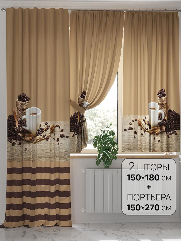 Шторы на кухню 150х270 на окно с балконной дверью с рисунком #1