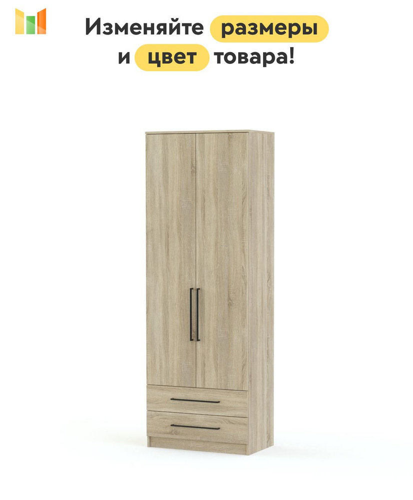 BestMebel Шкаф распашной, 70х45х190 см #1