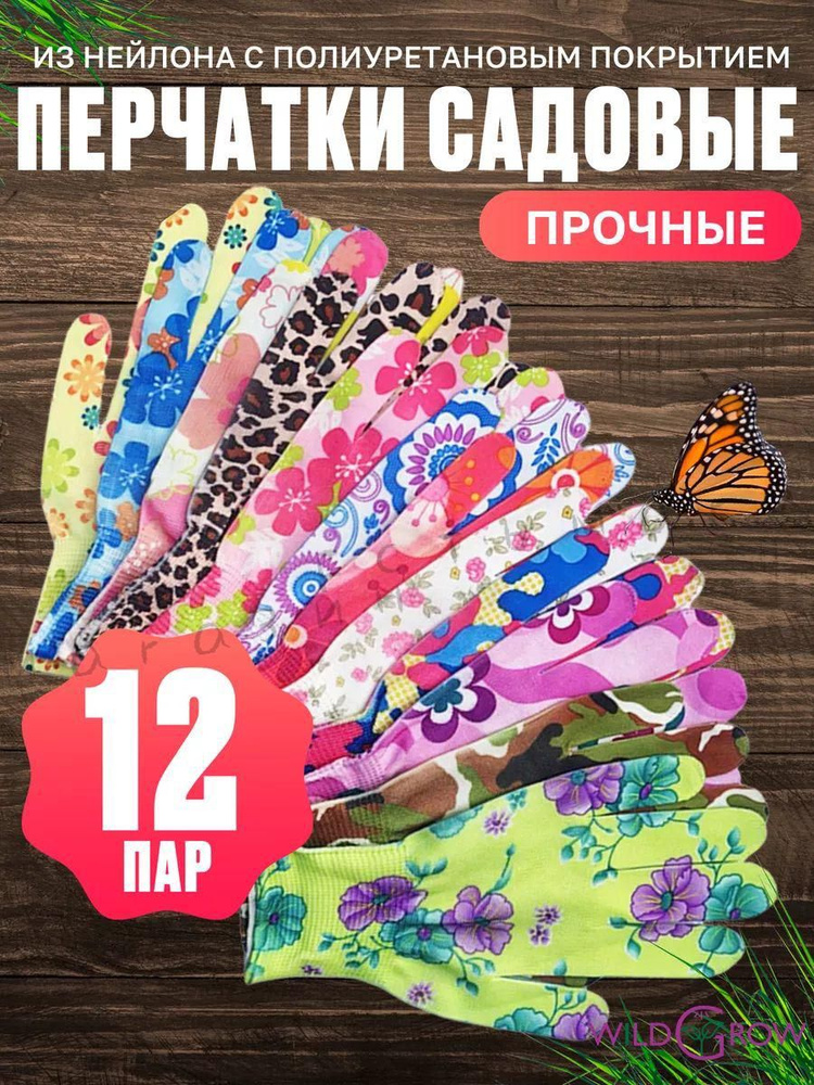 Перчатки хозяйственные, размер XS, 12 пар #1