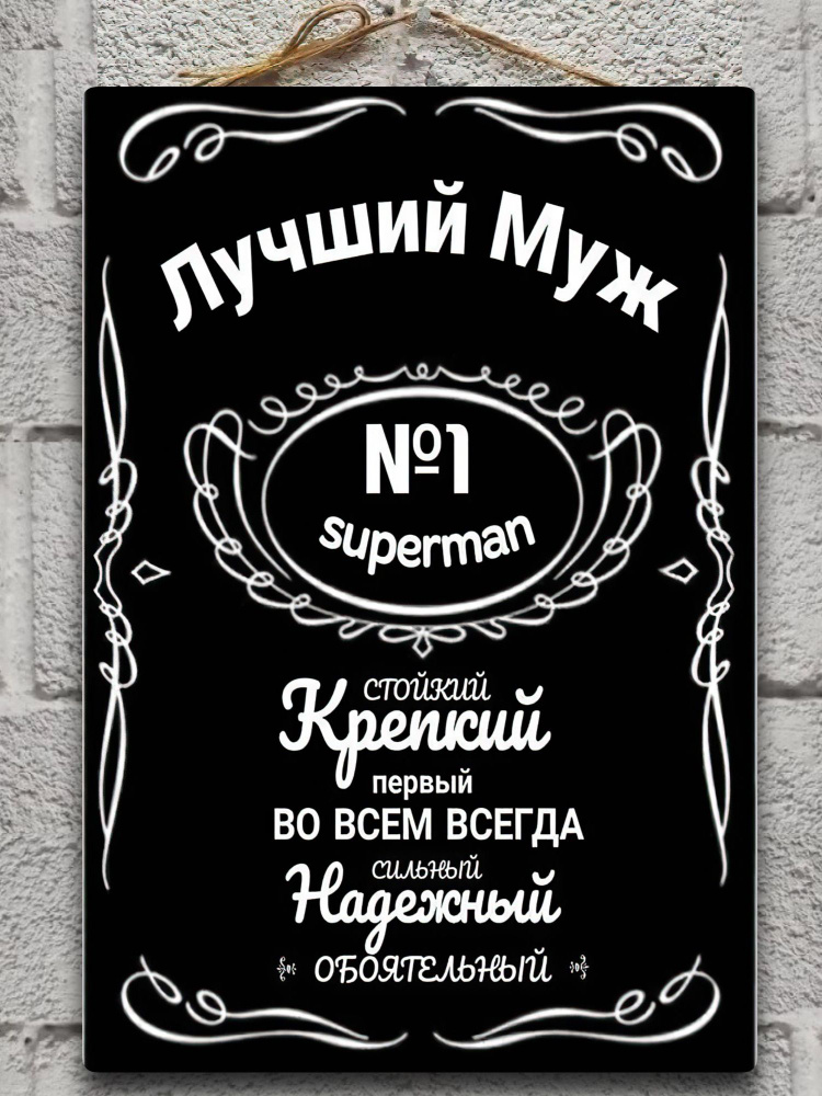 Постер "Правила мужчины", 30 см х 20 см #1