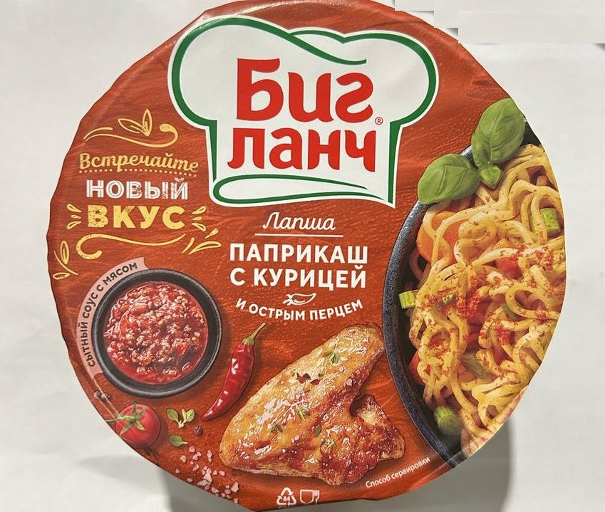 Биг Ланч Лапша быстрого приготовления Паприкаш с курицей и острым перцем, 90г х 24шт. #1
