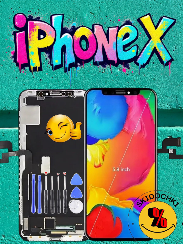 iphone-x-ozon