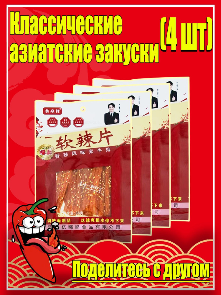 Соевое мясо #1