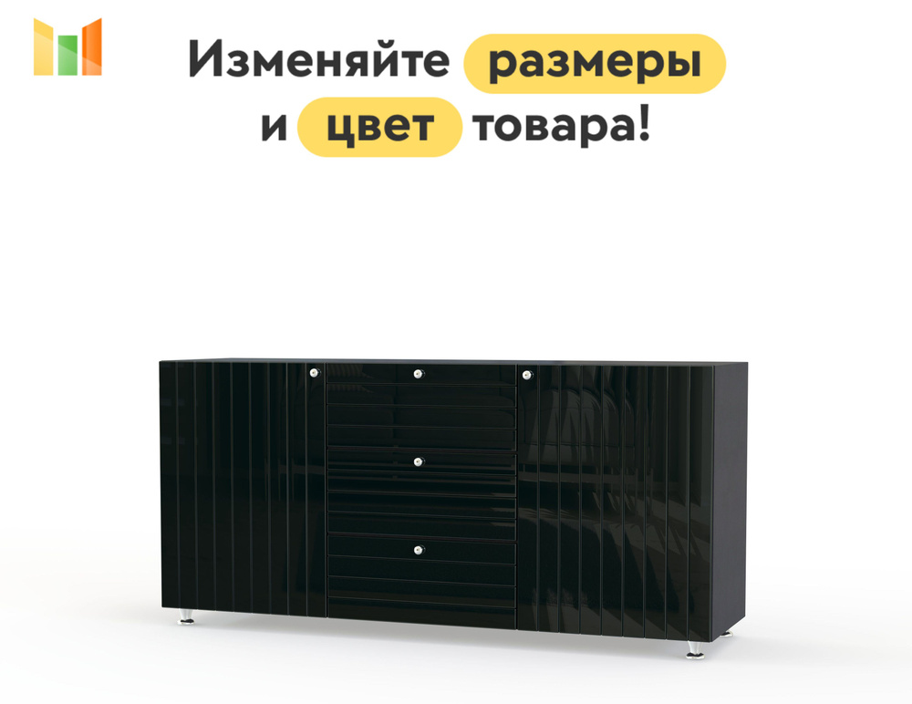 Комод Эрида 1 BMS напольный стильный современный с выдвижными ящиками и распашными дверцами для белья, #1
