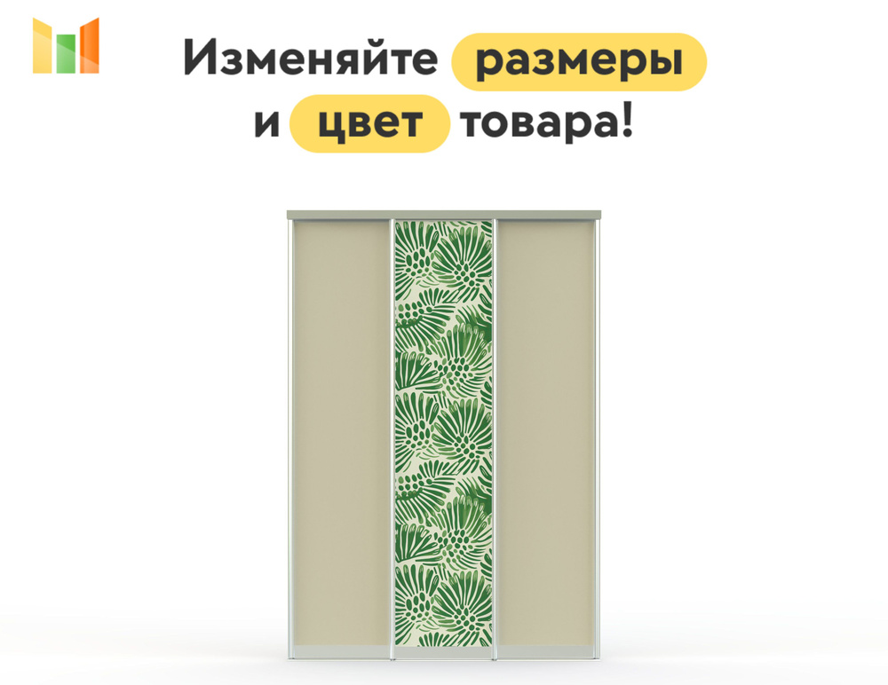 BestMebel Дверь для шкафа 220х235 см, 3 шт. #1
