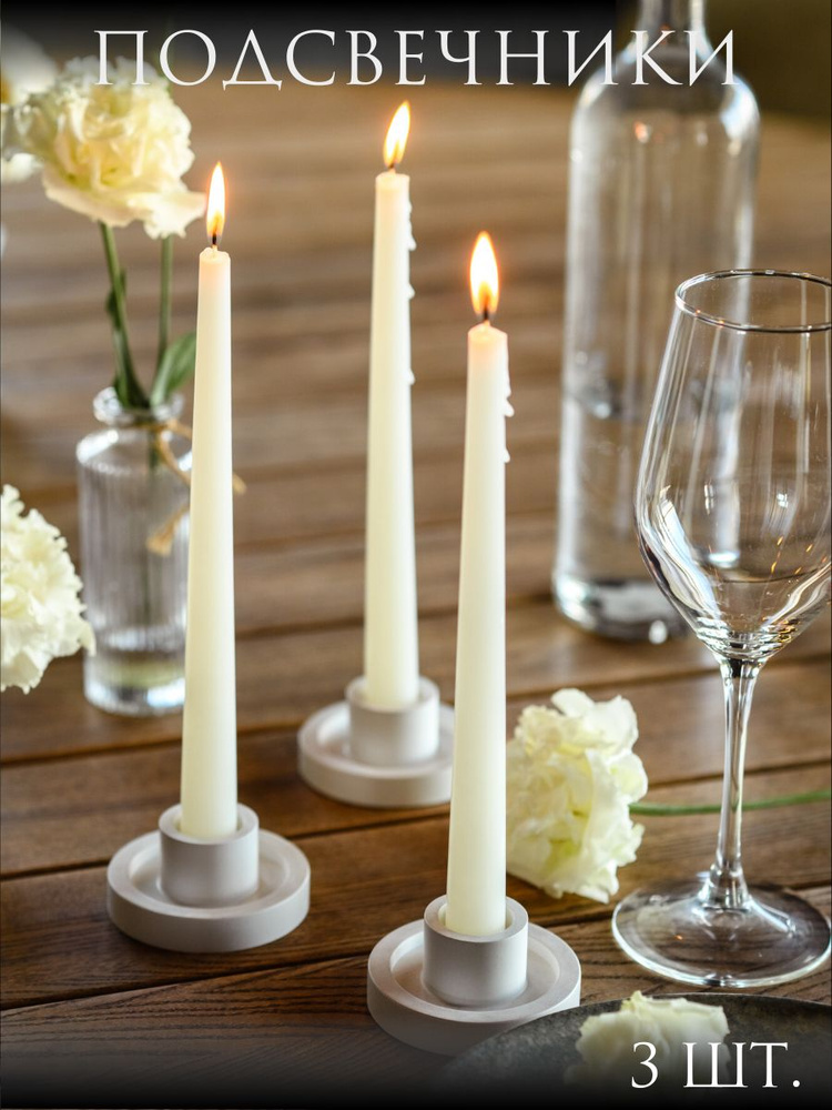 1Deco Подсвечник для 3 св., 3 шт #1