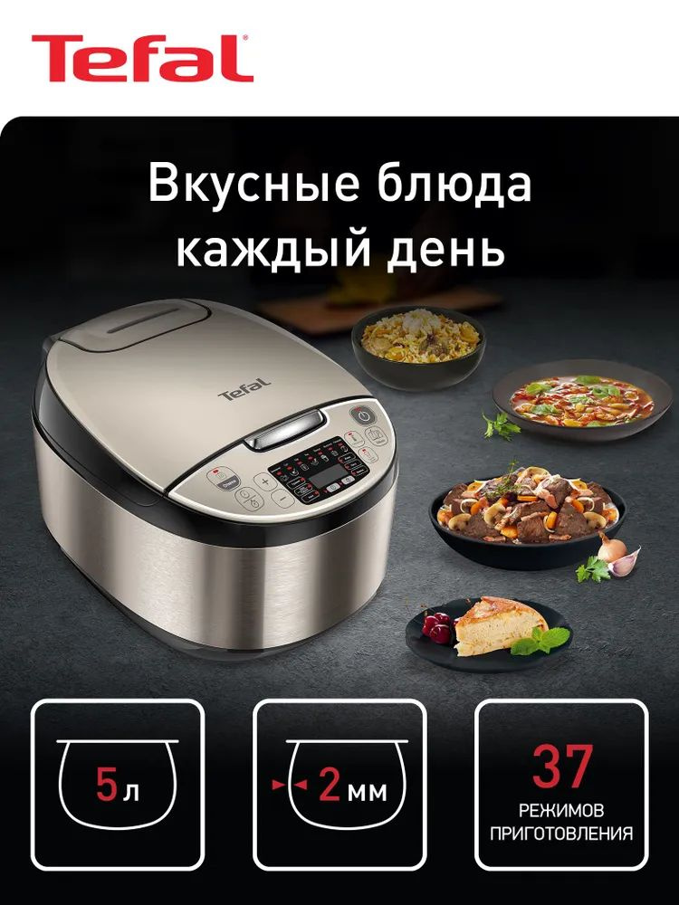 Мультиварка Tefal RK321A32, 5 л, 750 Вт, 37 автопрограмм, антипригарное покрытие #1