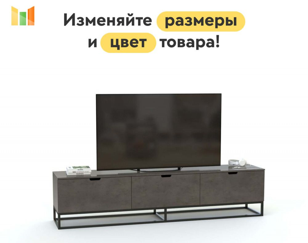 Тумба под ТВ Хлоя 11 BMS, 125 см, Бетон Чикаго тёмно-серый ЛДСП / Бетон Чикаго тёмно-серый ЛДСП #1