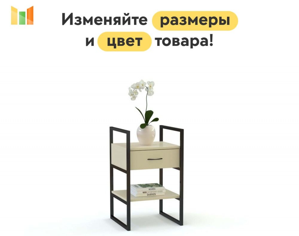BestMebel Тумба, 1 ящ., 55х40х65 см #1