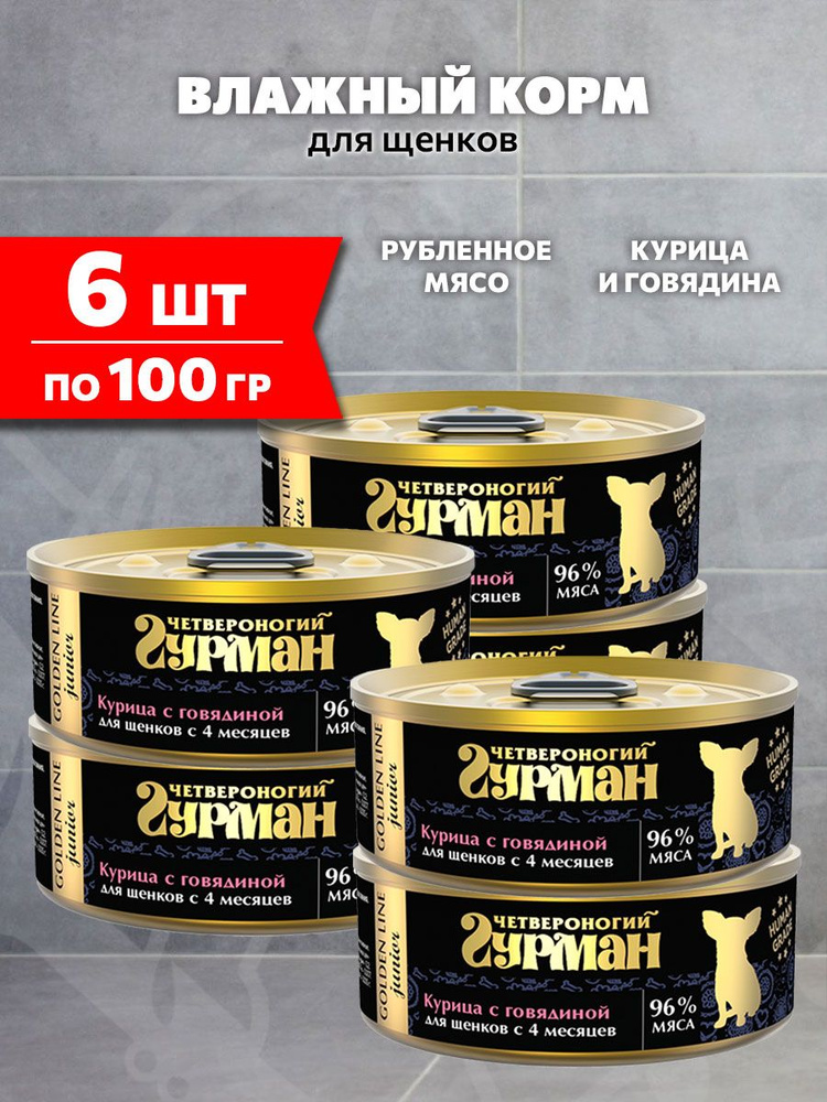 Консервы для собак страус в желе, 100 г