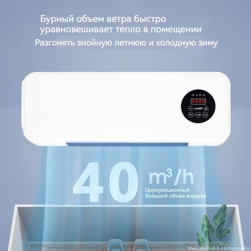 Настенный вентилятор отопления и охлаждения #1