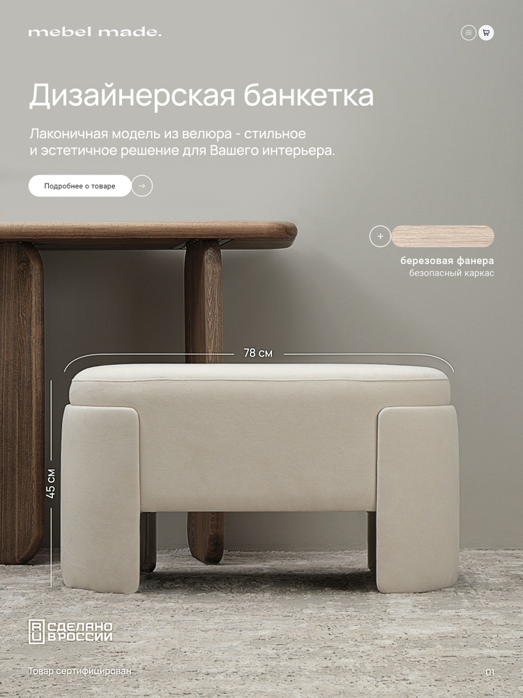 Пуфик для спальни Polly в ткани велюр Teddy 01 780мм*450мм*380мм #1