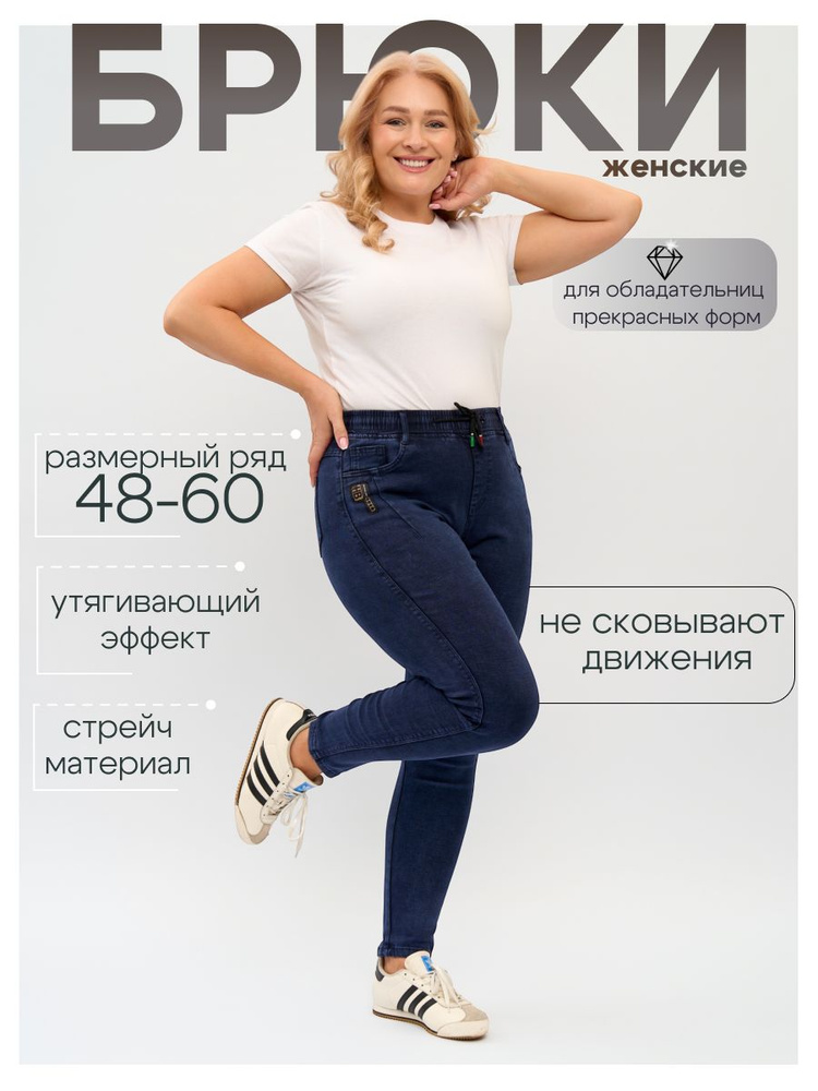 Джинсы Брюки #1