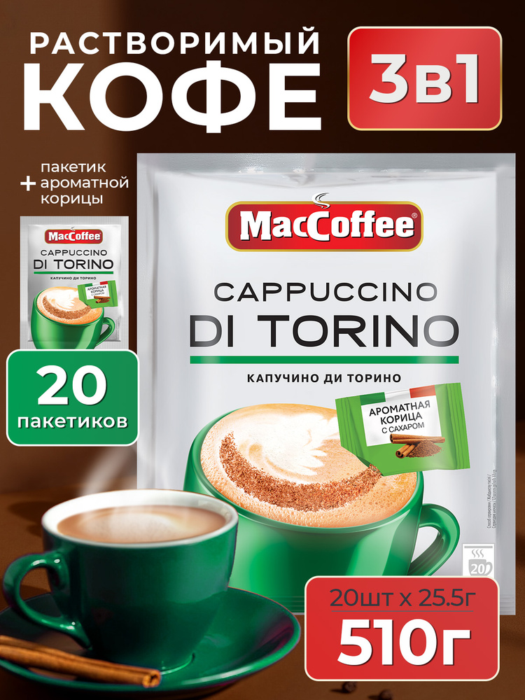 maccoffe-3-1-20