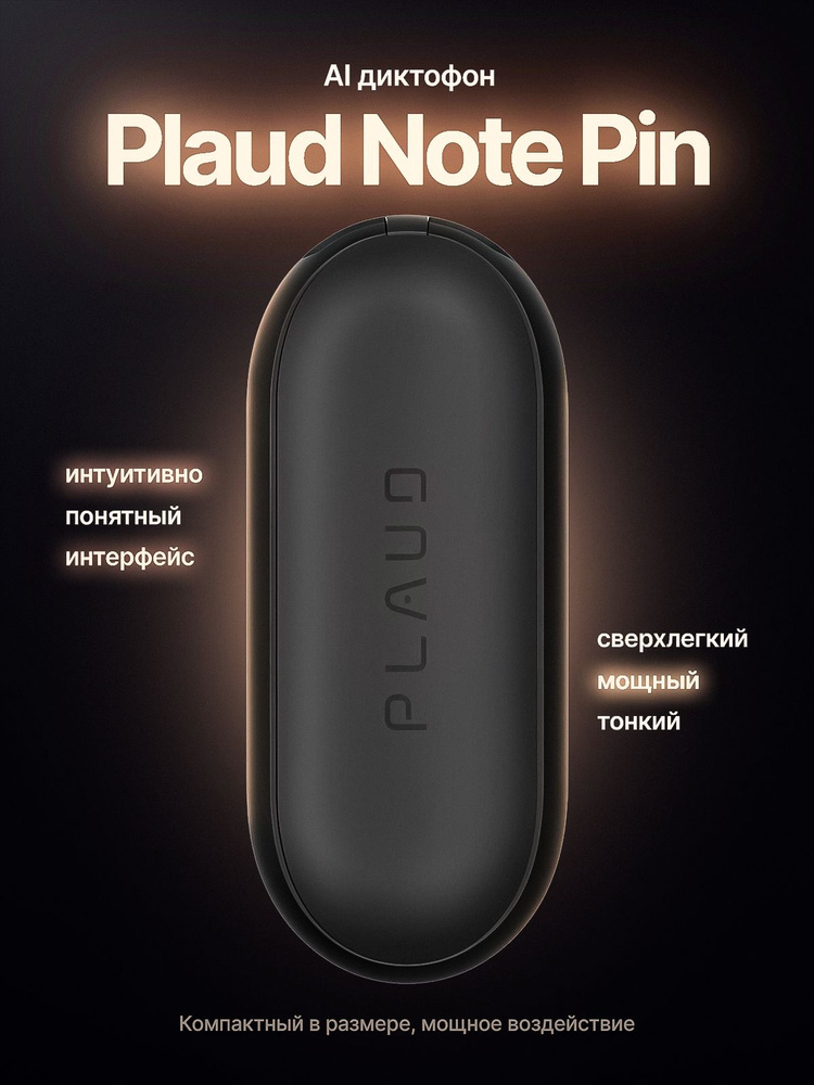 未使用、美品] Plaud NotePin Bundle Plaud NotePin シリーズ PLAUD