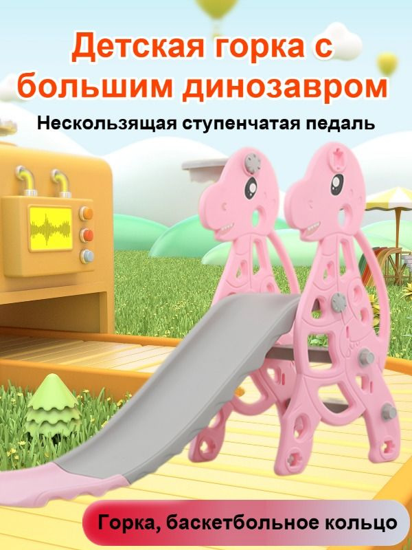 горка с качелями детская игровая площадка детская уличная купить на ...