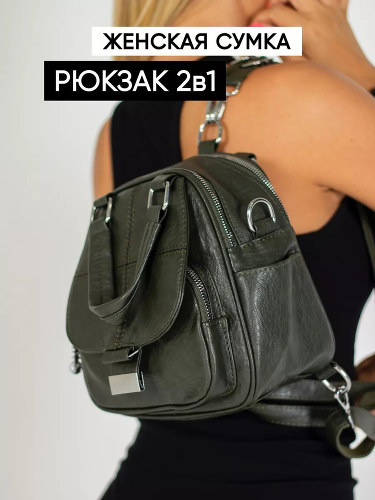 ZEFORA Рюкзак #1