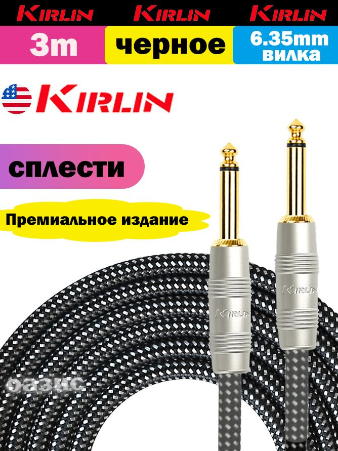  3 Kirlin DL