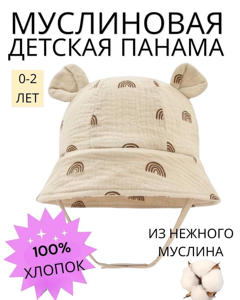 Панама #1
