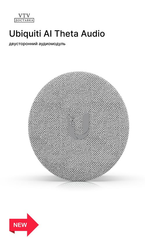 Ubiquiti AI Theta Audio двусторонний аудиомодуль, встроенный микрофон и динамик, разъем фирменного типа #1