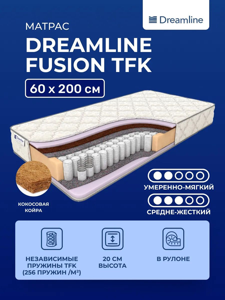 Матрас 60х200 DreamLine Fusion TFK, независимые пружины, двусторонний cредне-жёсткий и мягкий, с кокосом #1