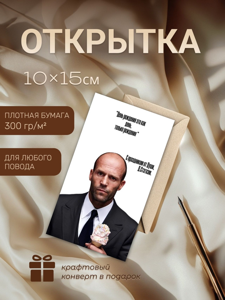 открытка #1