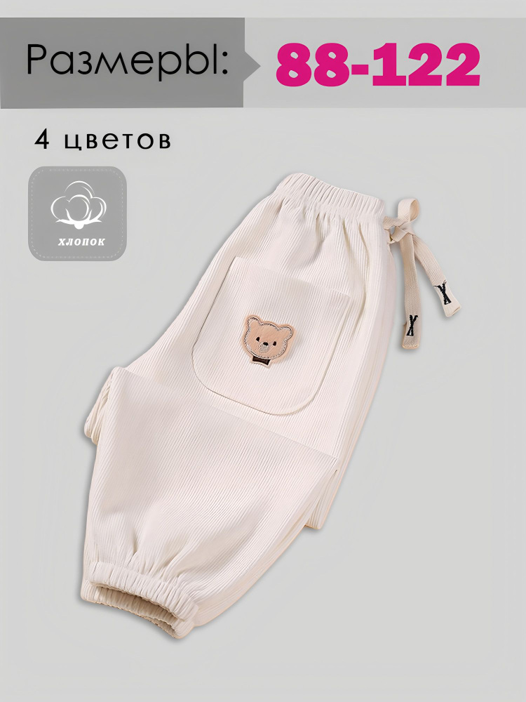 Брюки, 1 шт #1