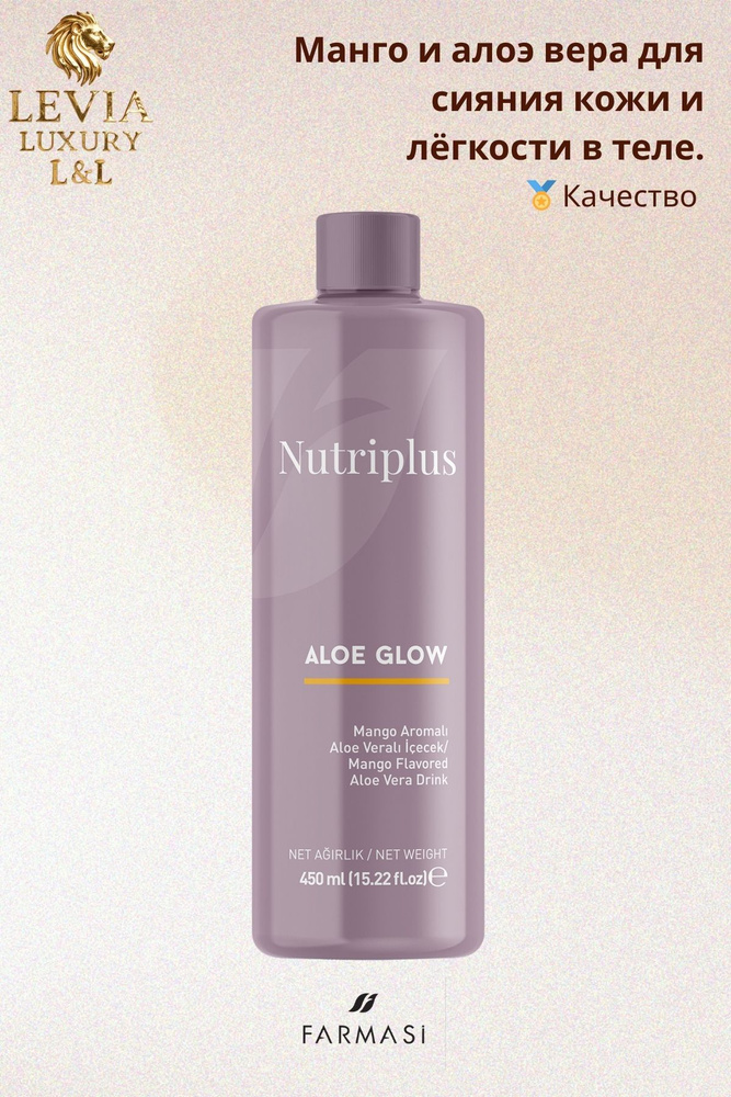 Farmasi Nutriplus Aloe Vera Glow растительный напиток с алоэ вера, вкус манго, 450 мл #1