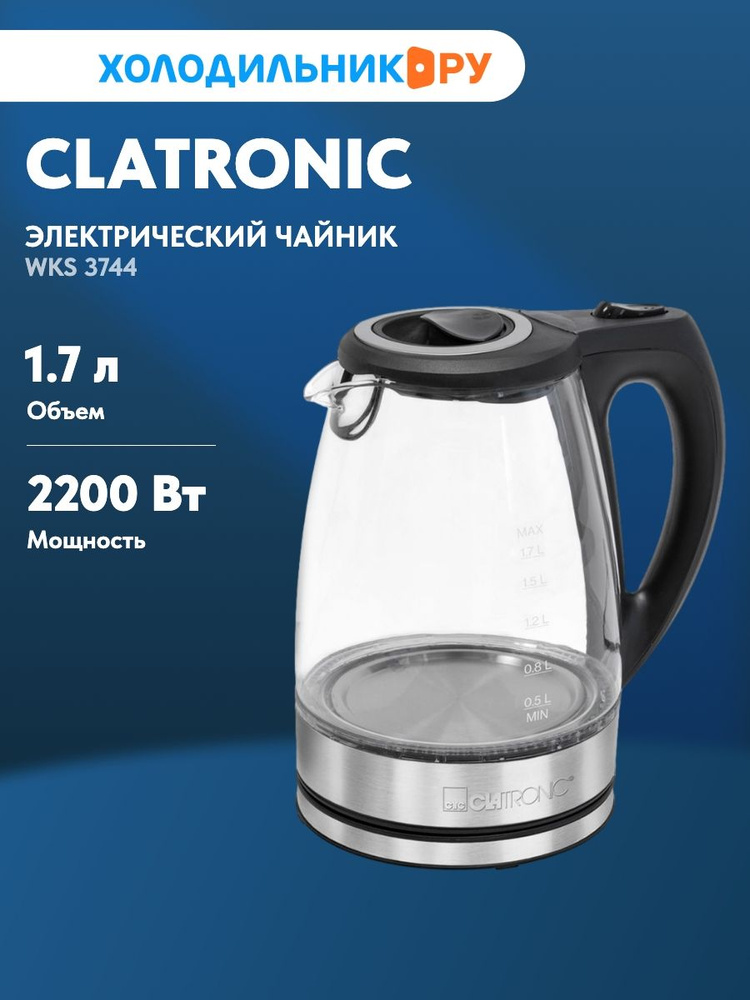 Электрический чайник Clatronic WKS 3744 Inox #1