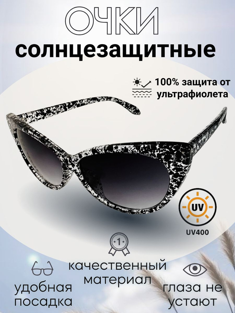 Женские солнцезащитные очки Polivizor прозрачные с черными пятнами 88329 #1