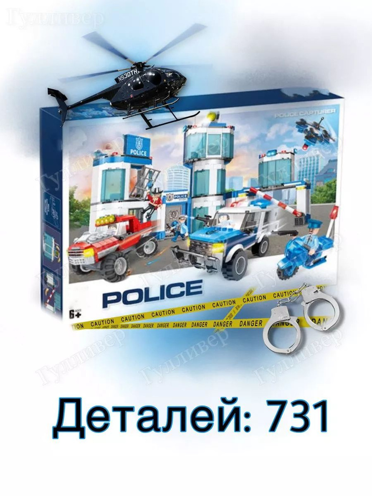 Конструктор Сити 3925 - Полицейский участок #1