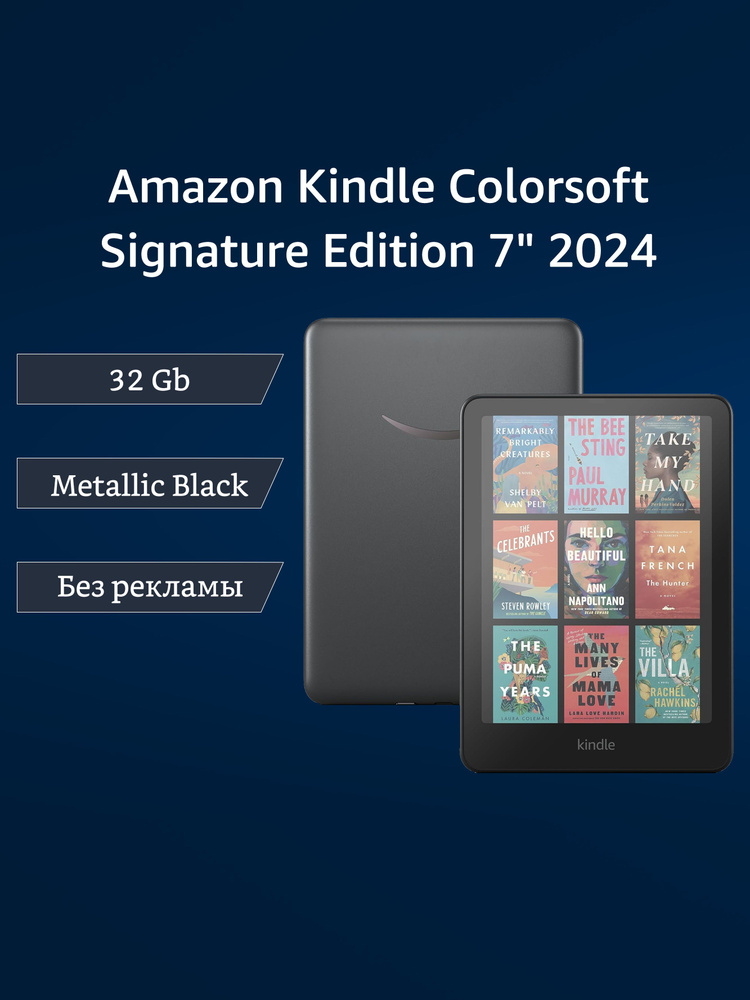 Электронная книга Amazon Kindle Colorsoft E-ink Carta 7, Цветной