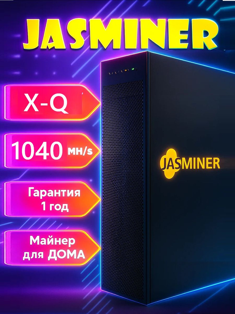 Домашний асик майнер Jasminer X4Q 1040MH/s для майнинга Эфирум класик высокая прибыльность и быстрая #1