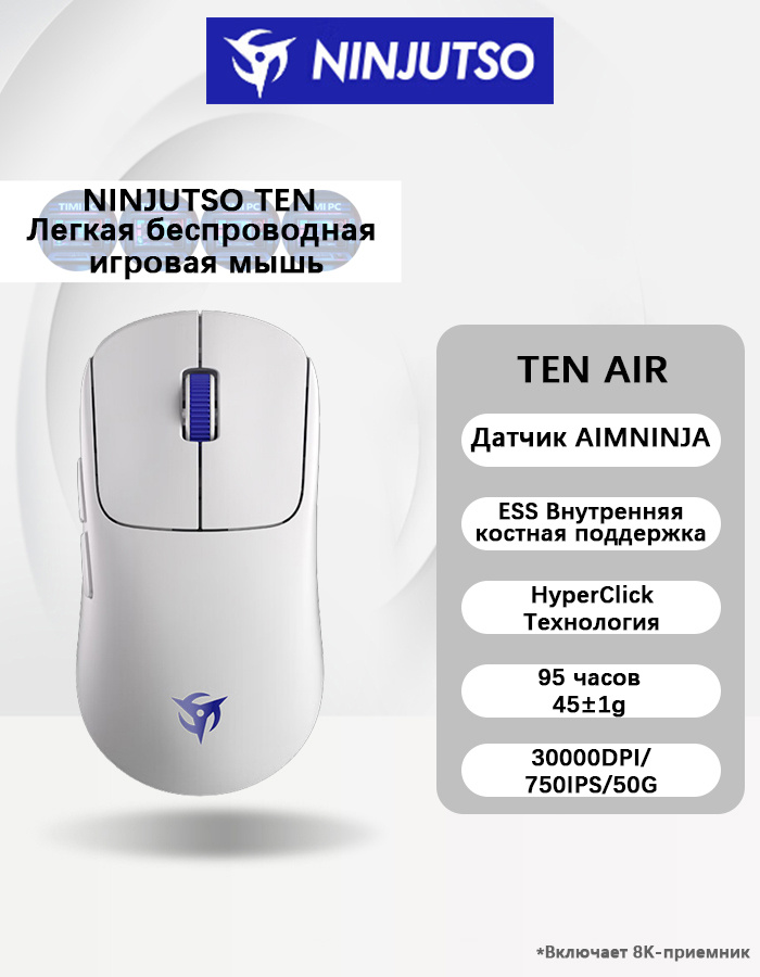 Игровая мышь беспроводная Ninjutso беспроводная