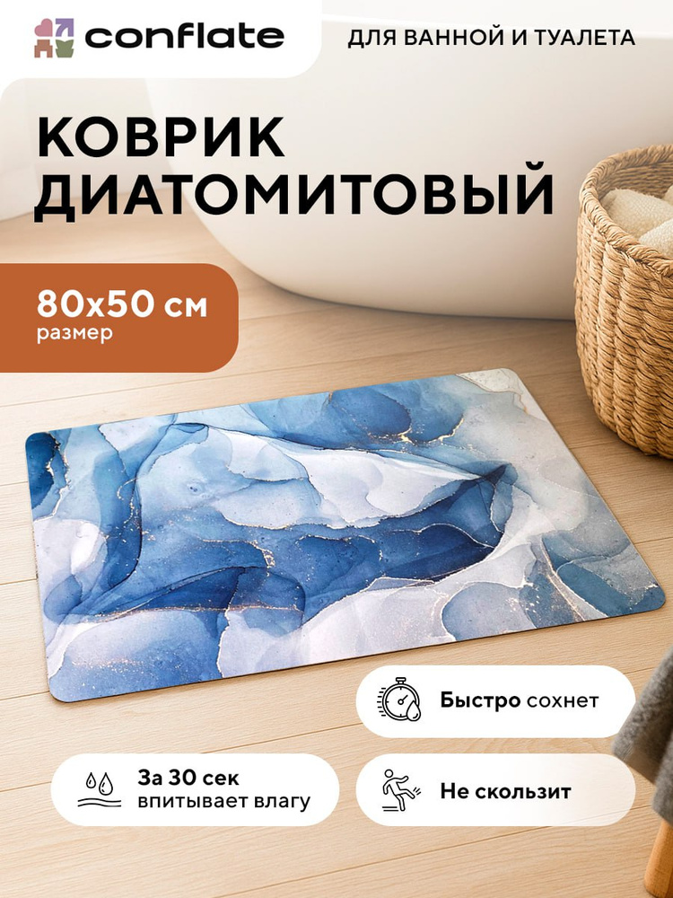 Conflate Диатомитовый коврик для ванной нескользящий быстросохнущий, светло-синий #1