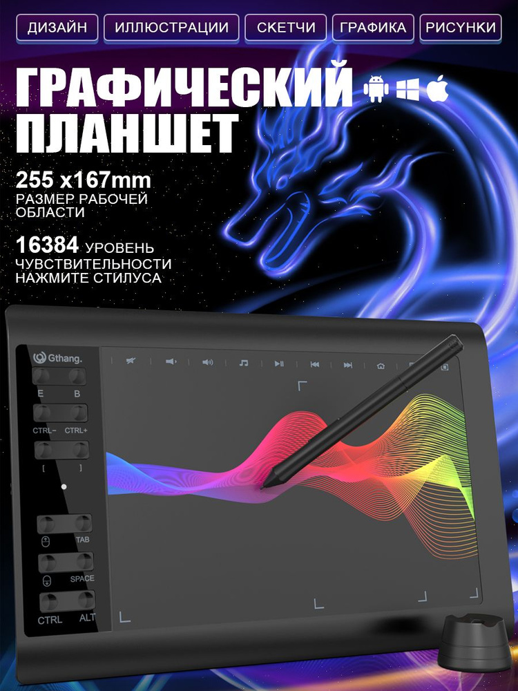 Профессиональный графический планшет 25 см, интерфейс USB, ручка для рисования с 16384 уровнями #1