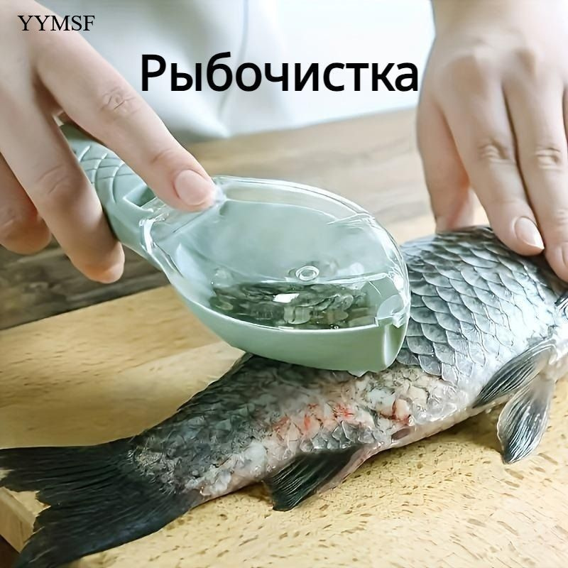 Рубанок Для Рыбной Чешуи С Крышкой Инструмент Для Убийства Рыбы #1