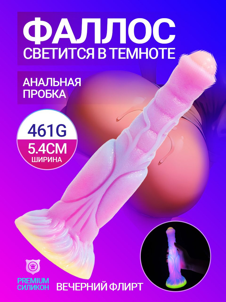 Фаллоимитатор, 24см #1