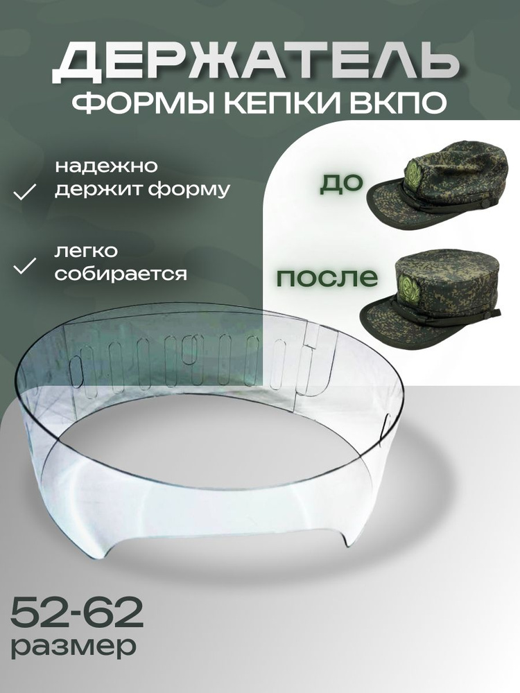 Кепка #1