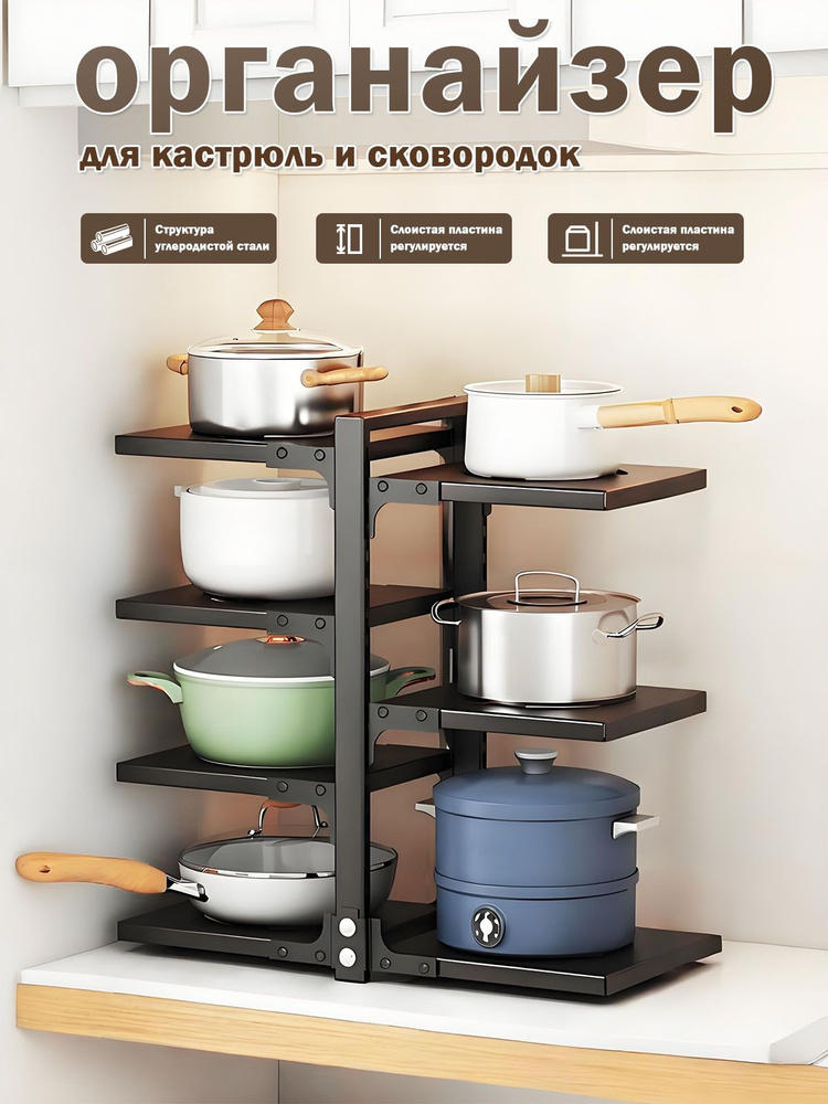 Органайзер для кухни, полка для кухни 51х53 см,для сковород, тарелок, кастрюль #1