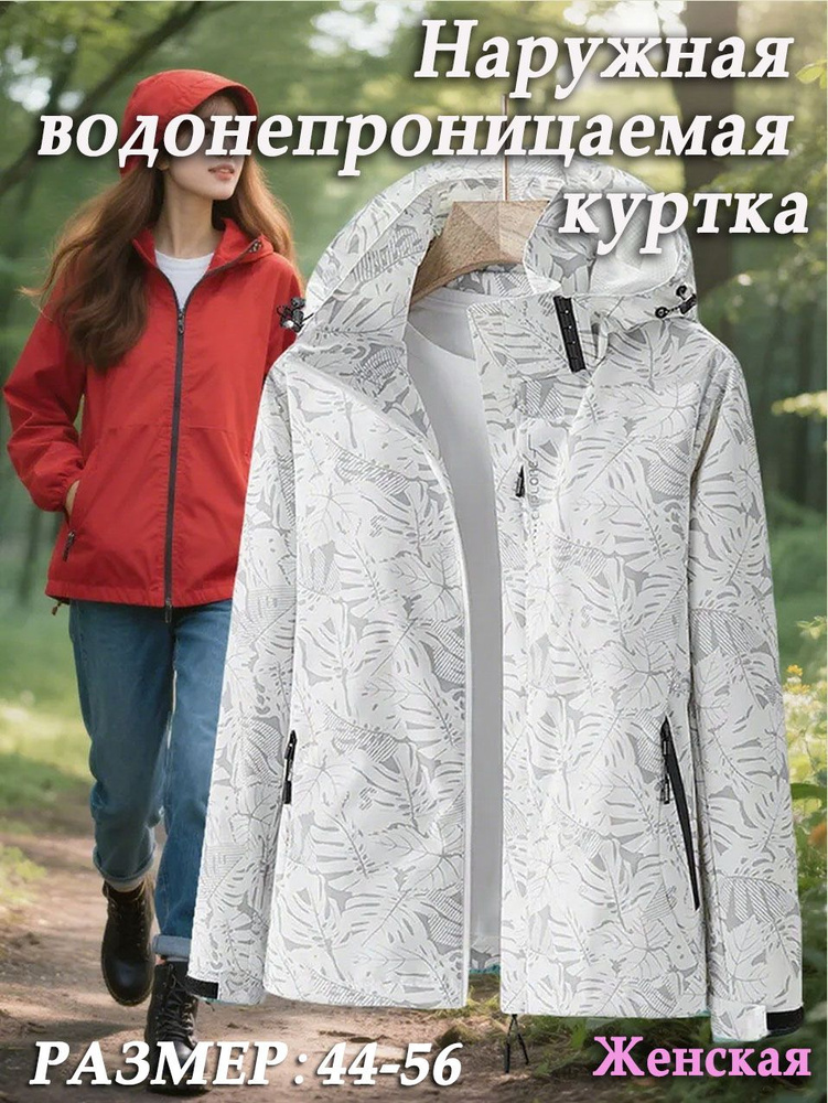 Куртка #1