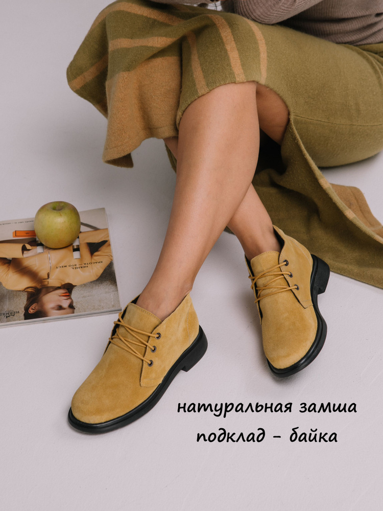 Ботинки FORMADA #1