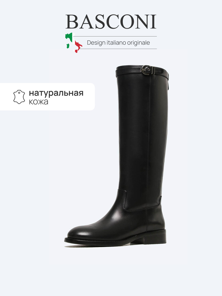 Сапоги BASCONI #1