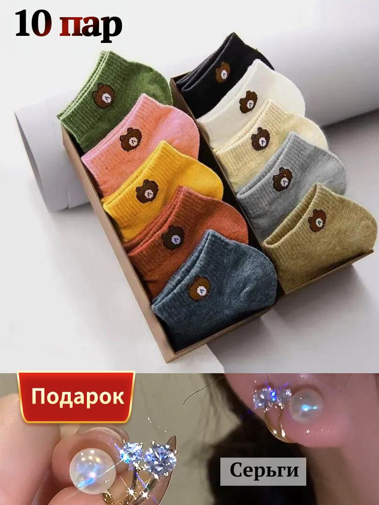 Носки женские носки женские набор, 10 пар #1