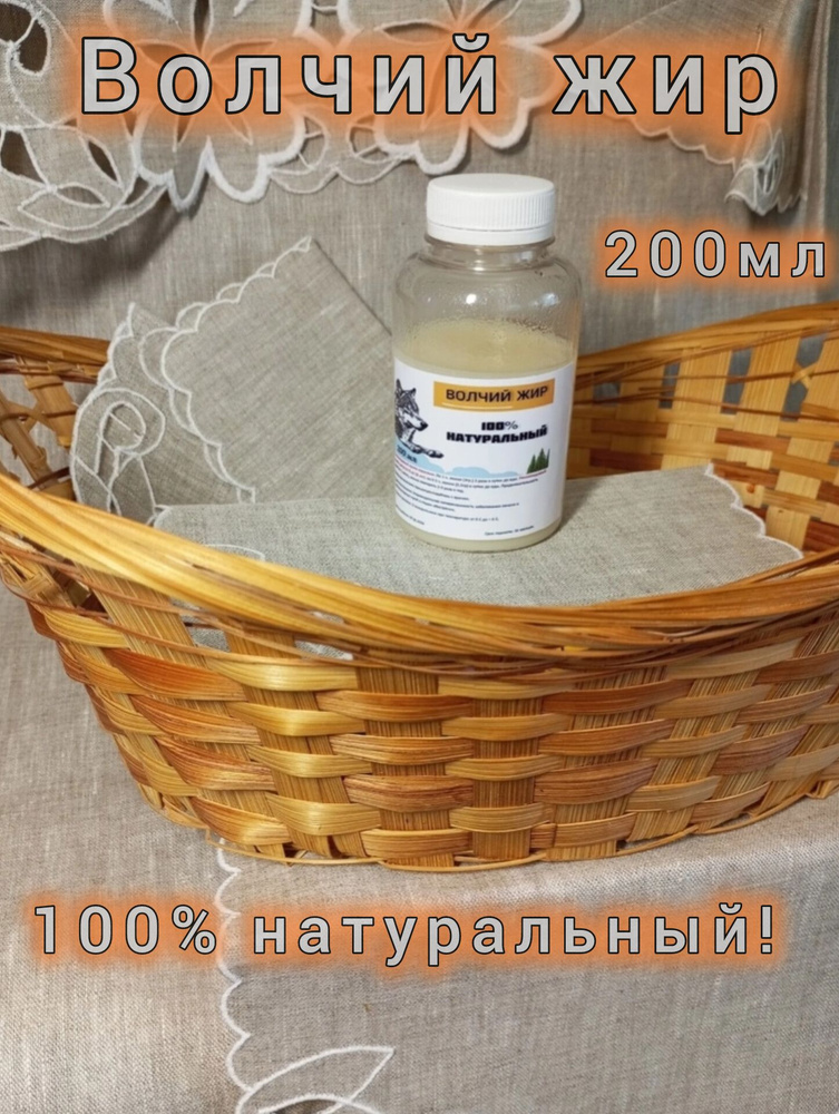 Волчий жир #1