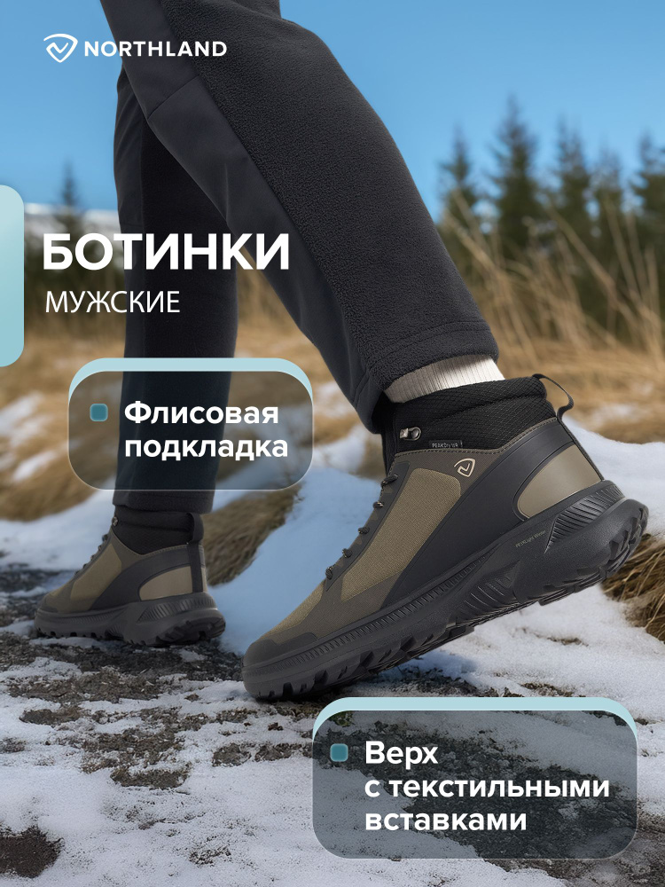 Ботинки Мужской Northland хаки, размер 39 Зима Шнурки Без каблука