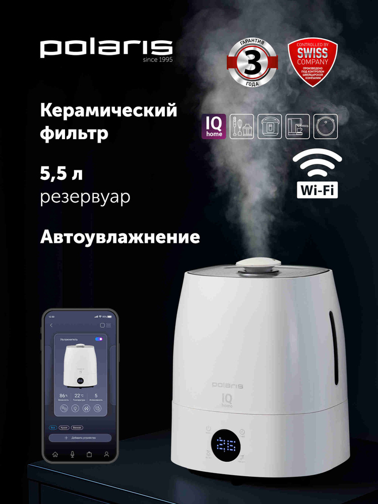 Polaris PUH 4040 Wi-Fi IQ Home Увлажнитель воздуха для дома, напольный, белый  #1
