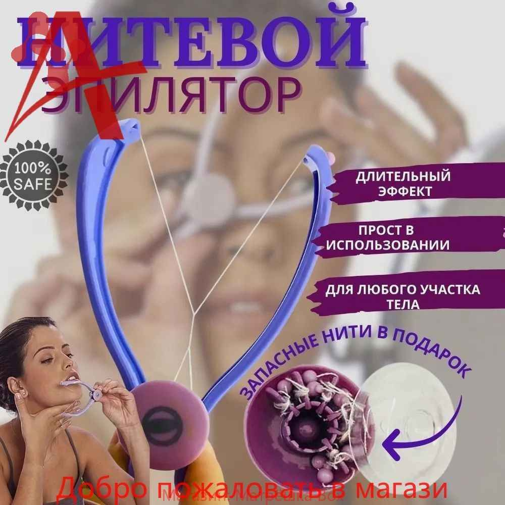 Эпилятор HBTYGHBNYTGHB #1