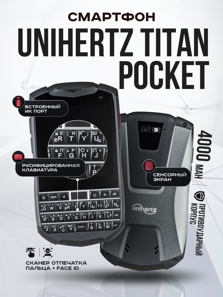 Unihertz Titan Pocket スマートフォン本体 Смартфон Unihertz Titan Pocket Russian Edition 128 ГБ 6 ГБ Черный
